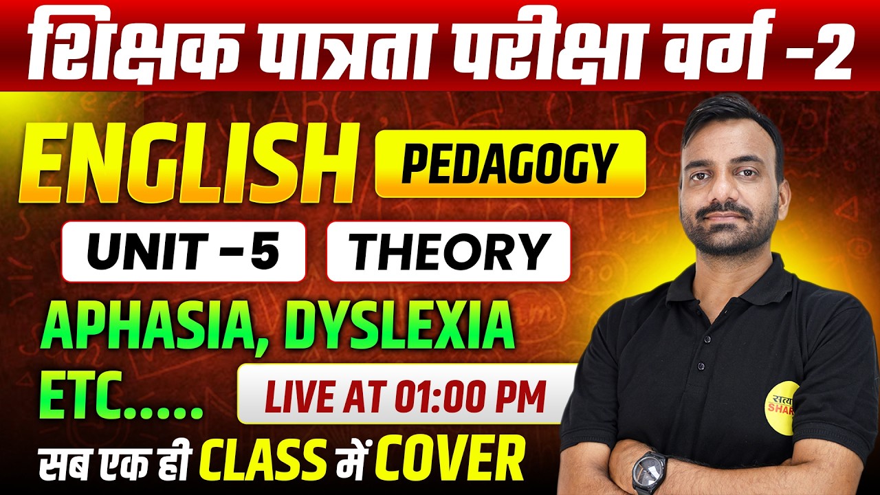 VARG-2 ENGLISH PEDAGOGY | SHIKSHAK PATRATA PARIKSHA | VARG-2 EXAM ENGLISH CLASS BY TRIPATHI SIR