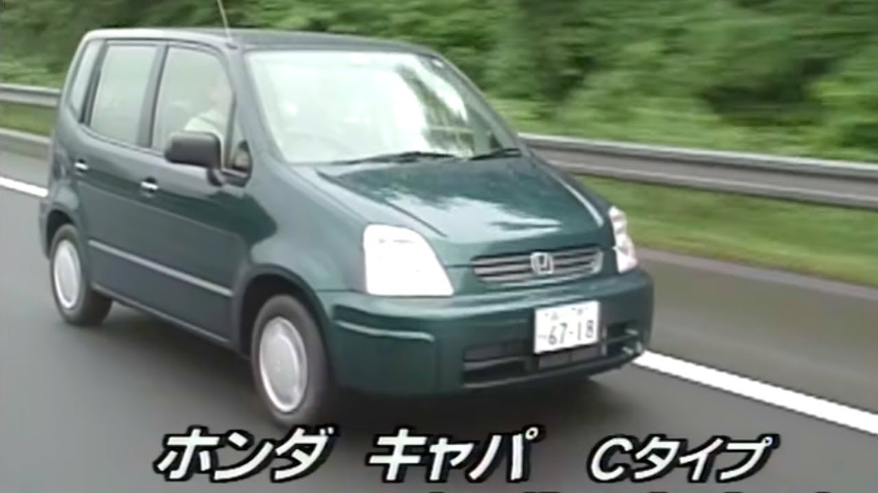 ホンダ キャパ　tvk「新車情報」公式　1998年6月1日放送