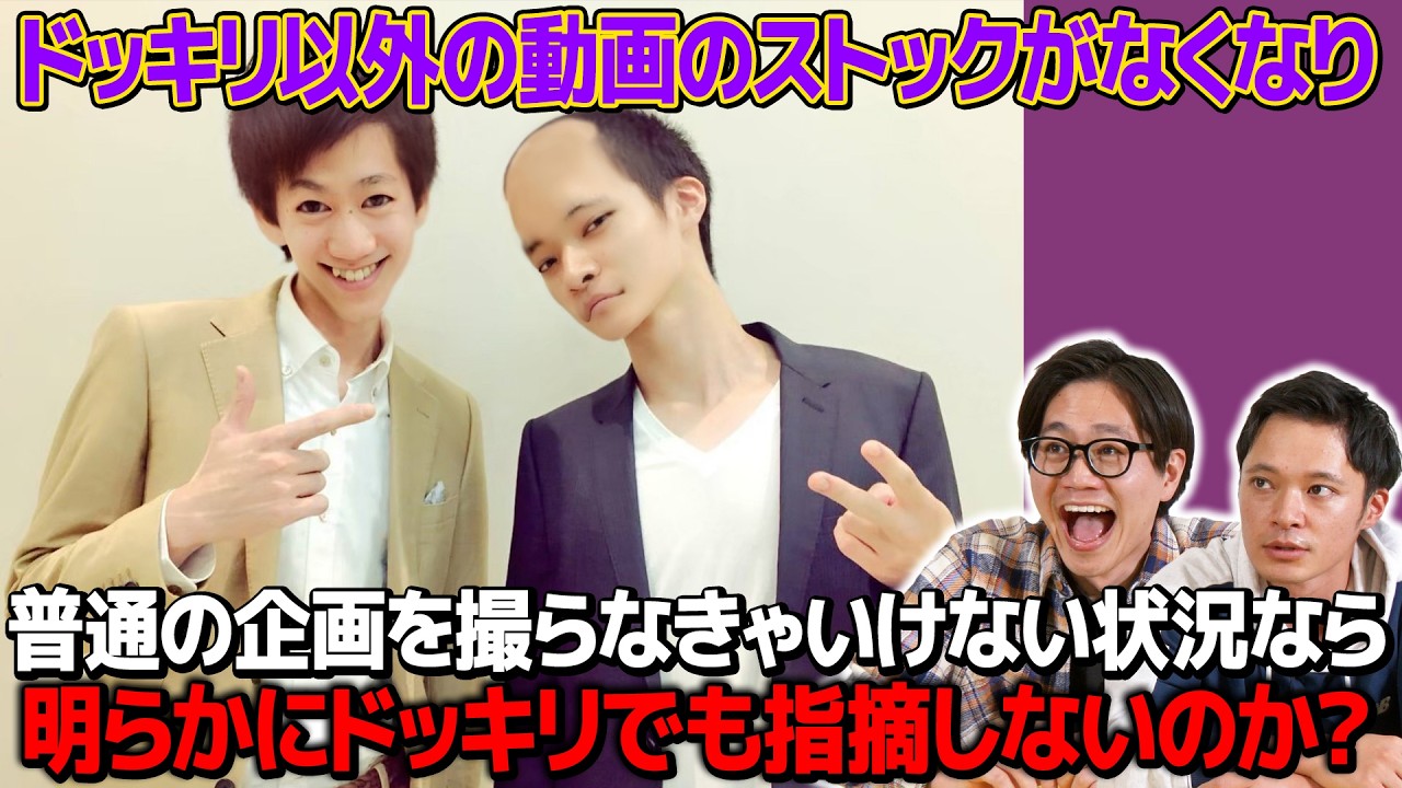 【ドッキリ】明らかにおかしいのに普通の企画を撮らなきゃいけない状況ならツッコまずにいられるのか？