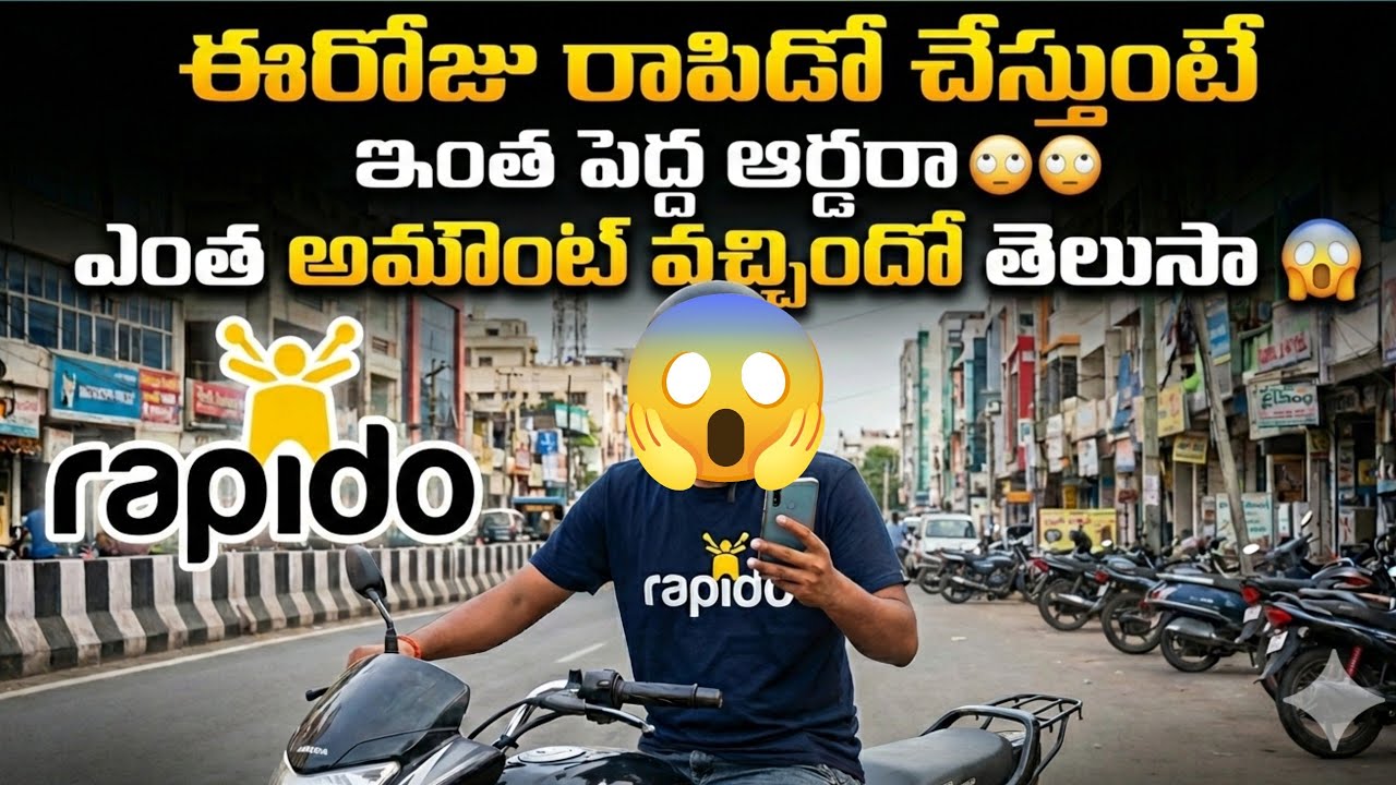 రాపిడోలో పెద్ద ఆర్డర్ | rapido earnings in Hyderabad || one day earnings rapido in Telugu 