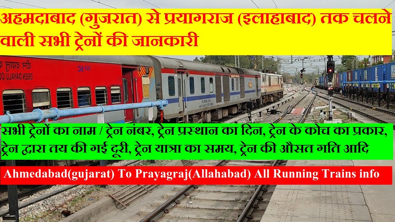 Ahmedabad to Prayagraj (Allahabad) All Running Trains Information In 1 Video