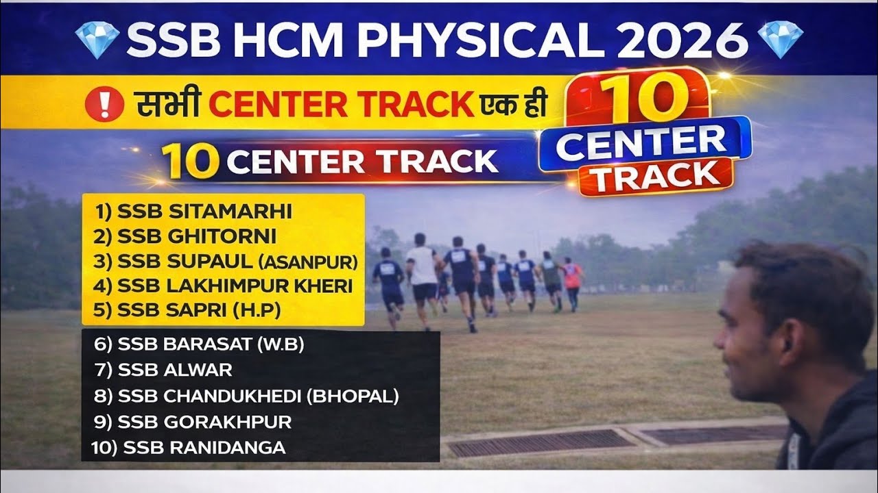 🇮🇳SSB HCM PHYSICAL 2O26✅||🛑 ALL CENTERS REVIEW🔴||😎TRACK🛑||⏹️सभी CENTER का TRACK एक ही VIDEO में⏹️||