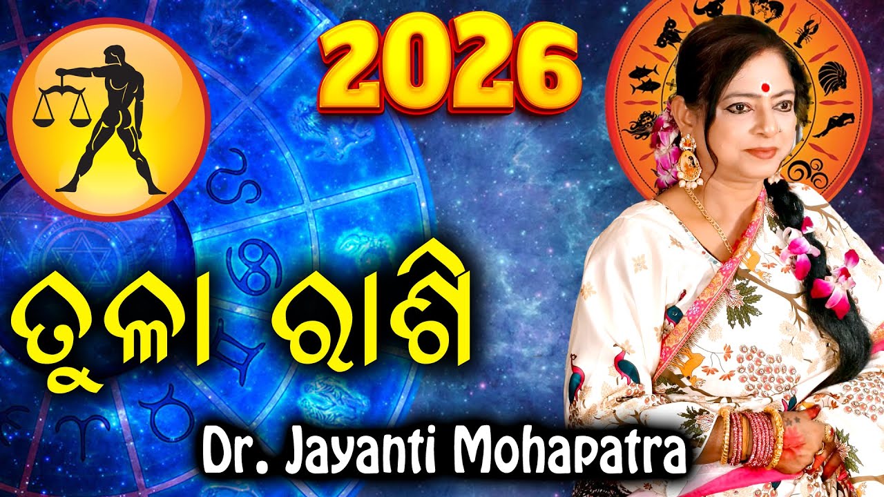 Bhagya Rashiphala 2026 || Tula Rashi 2026 || Libra 2026 || Dr. Jayanti Mohapatra