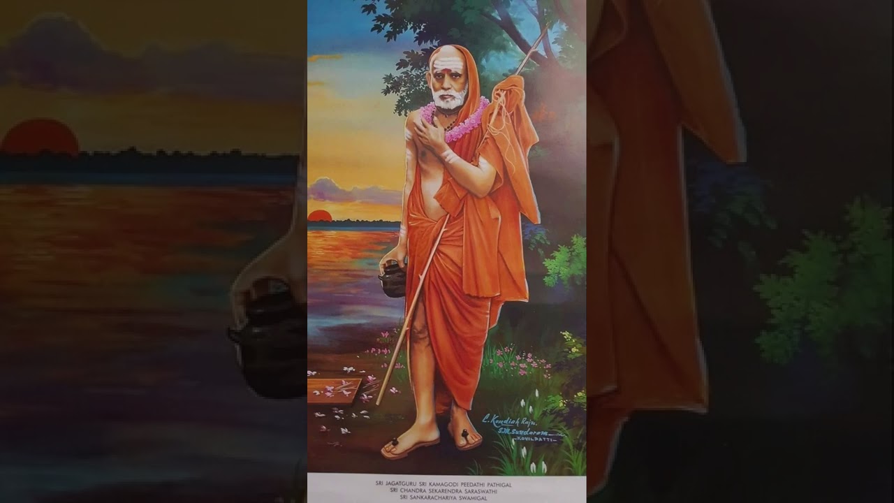 Sri Kanchi Paramacharya Paduka Panchakam