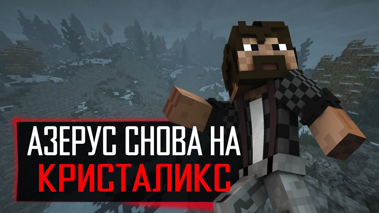 Ну вот и здравствуйте  • RPG Azerus • Эпизод 1