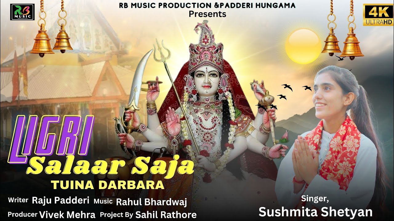 New Padderi Bhajan || Ligri Salaar Saja Tuina Darbara || Sushmita Shetyan  