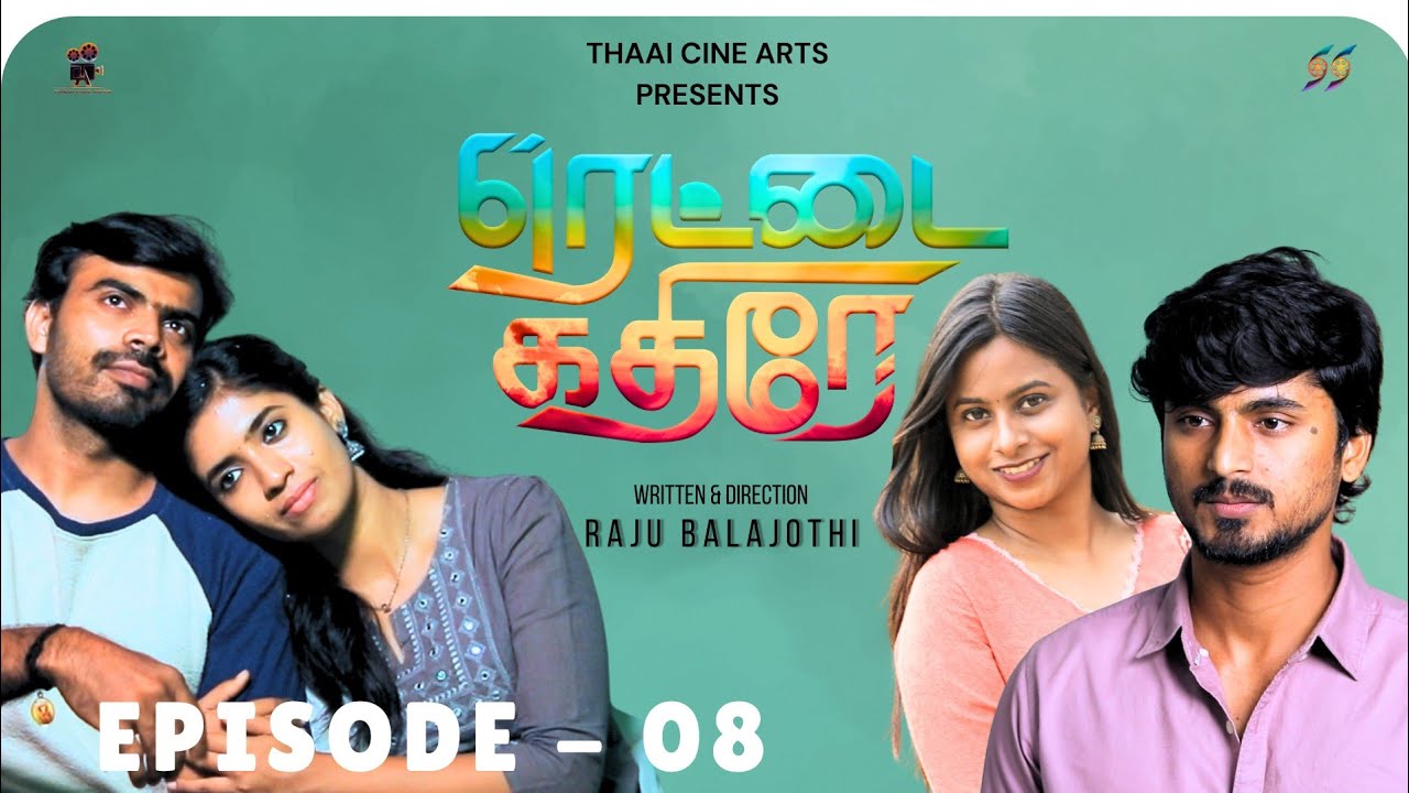 RETTAI KATHIRAE | EPISODE 08 | Ft. Sabari, Priya, Keerthana, Raju | SILVER SCREEN TAMIL