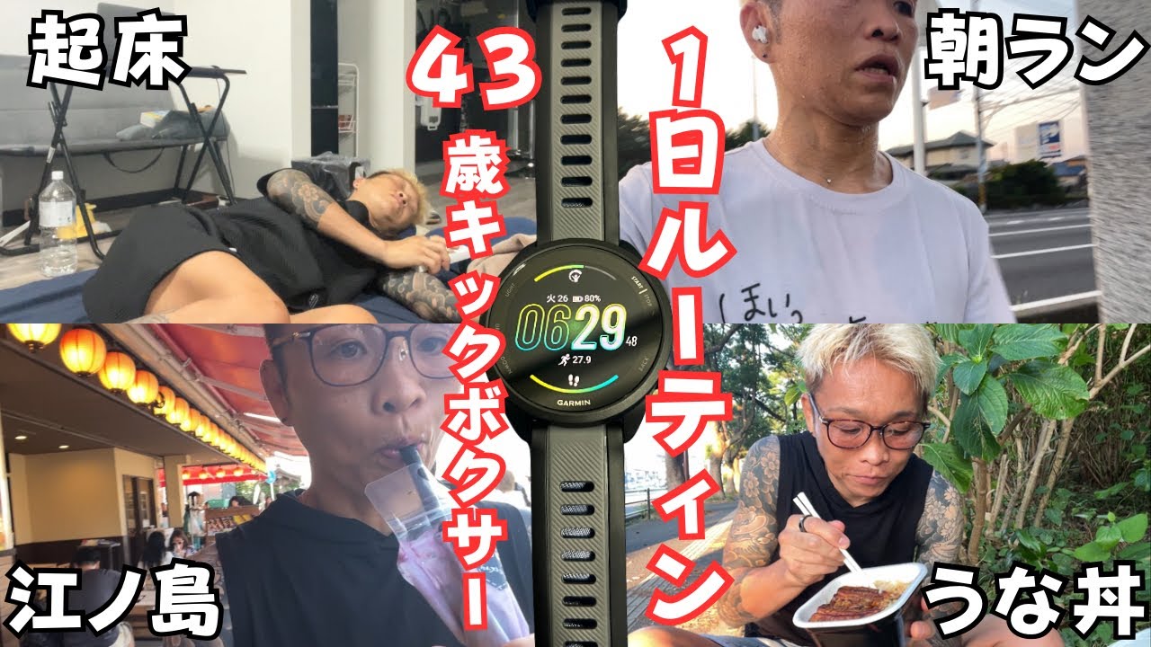 【初ガーミン】朝ラン16km＆江ノ島ラン！テンション爆上がりな日曜日！