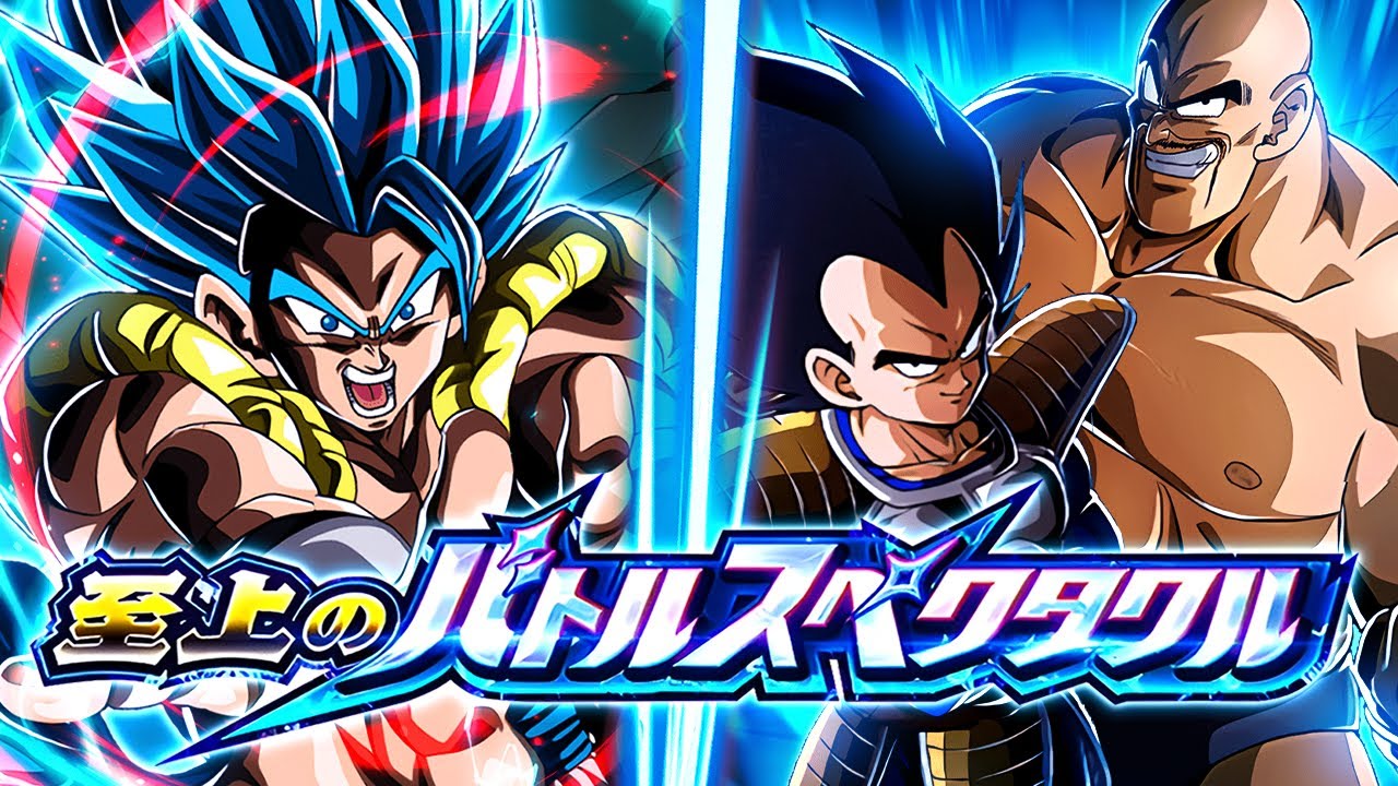 EZA LR VEGETA & NAPPA VS. BLUE GOGETA! SUPREME MAGNIFICENT BATTLE! (DBZ: Dokkan Battle)