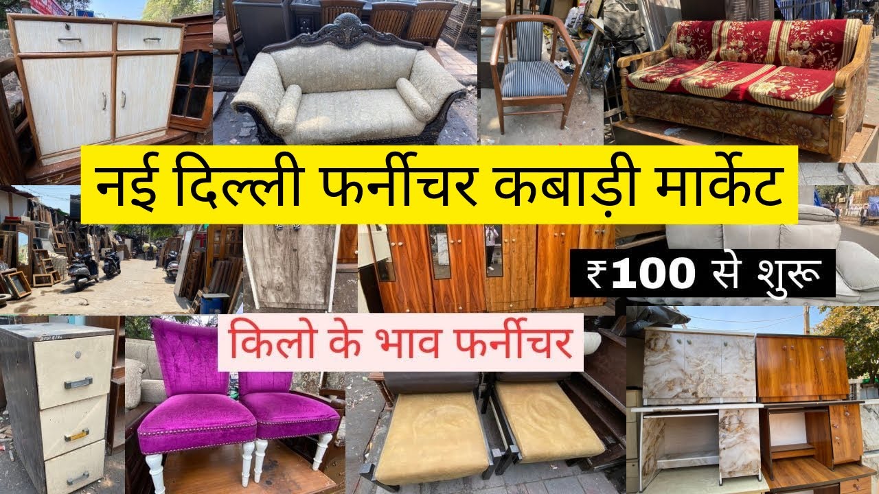 New Delhi Furniture Market in Delhi | Old Furniture Market in Delhi | Bed, Sofa, Almirah, Table