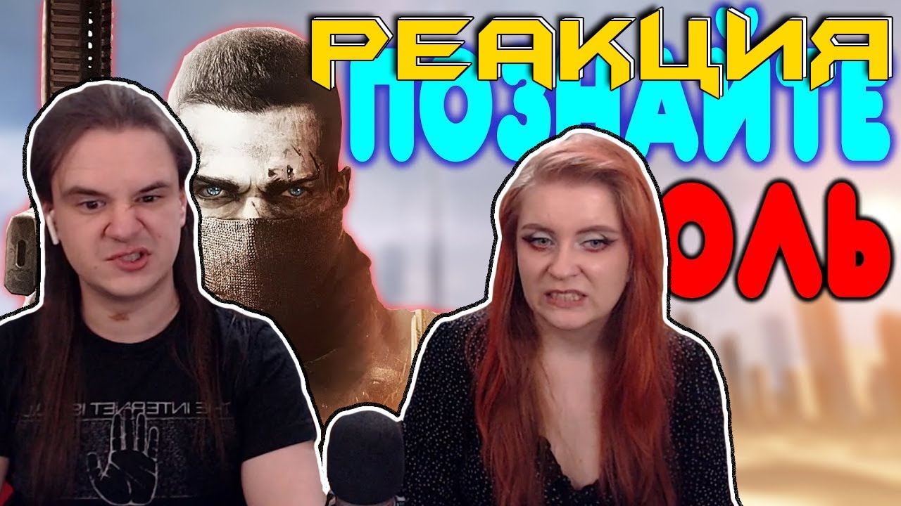 БАЛДЕЖНОЕ ПРОХОЖДЕНИЕ Spec Ops: The Line | РЕАКЦИЯ НА @GUZNO |