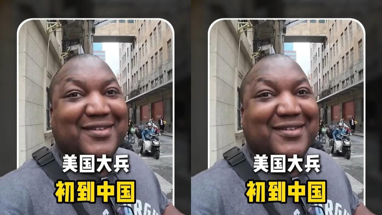 美國退役軍人來中國旅游，神秘尾隨之謎！真相驚呆網友 #外国人在中国 #韩国妹子 #日本妹子 #旅游vlog #中国旅行