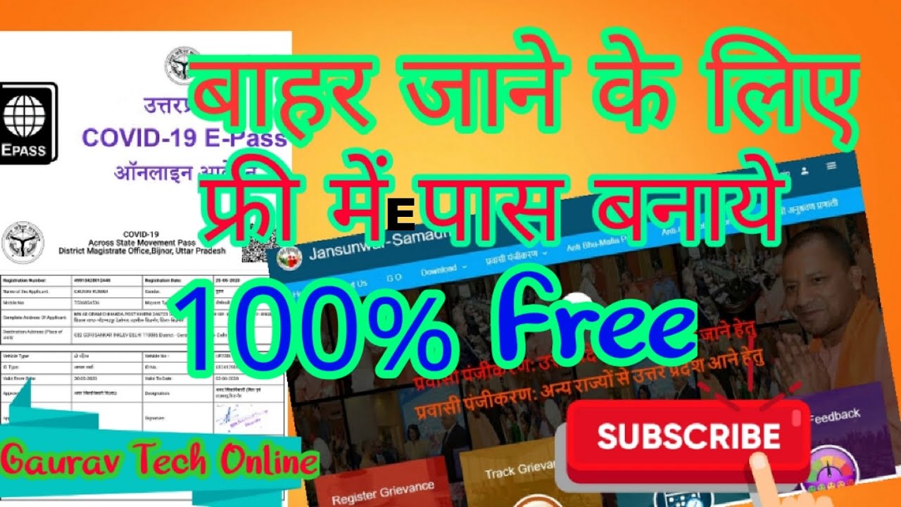 Lockdown me E Pass Kaise Banaye E Pass Online Form 2020 Kaise Bhare Full Process Gaurav Tech Online