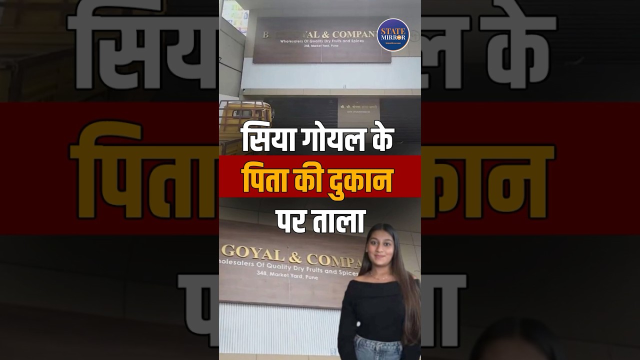 Ketan Agarwal Murder Case: FDA Raids Main Accused Siya Goyal's Father's Shop | 4 Ton Food Seized