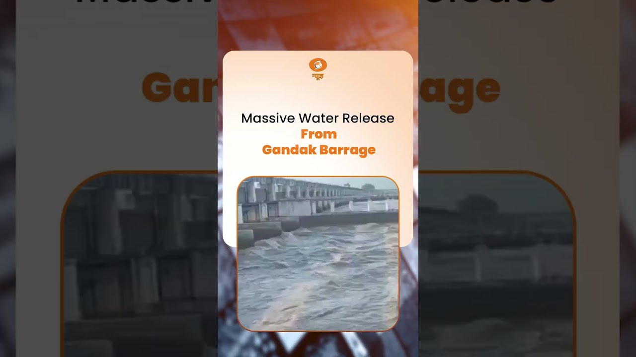 बिहार में Flood Alert, वाल्मीकिनगर Gandak Barrage से 1.04 लाख Cusecs पानी छोड़ा गया