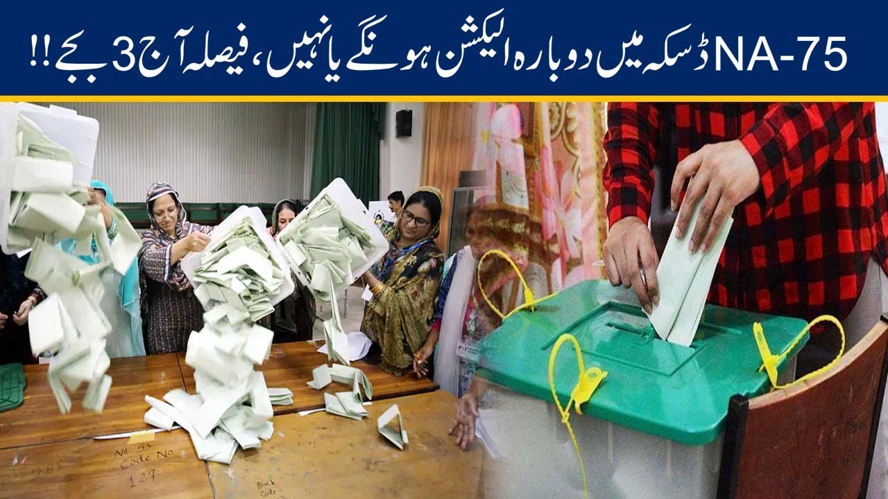 ECP To Announce Verdict On NA-75 Daska Re-Election At 3pm