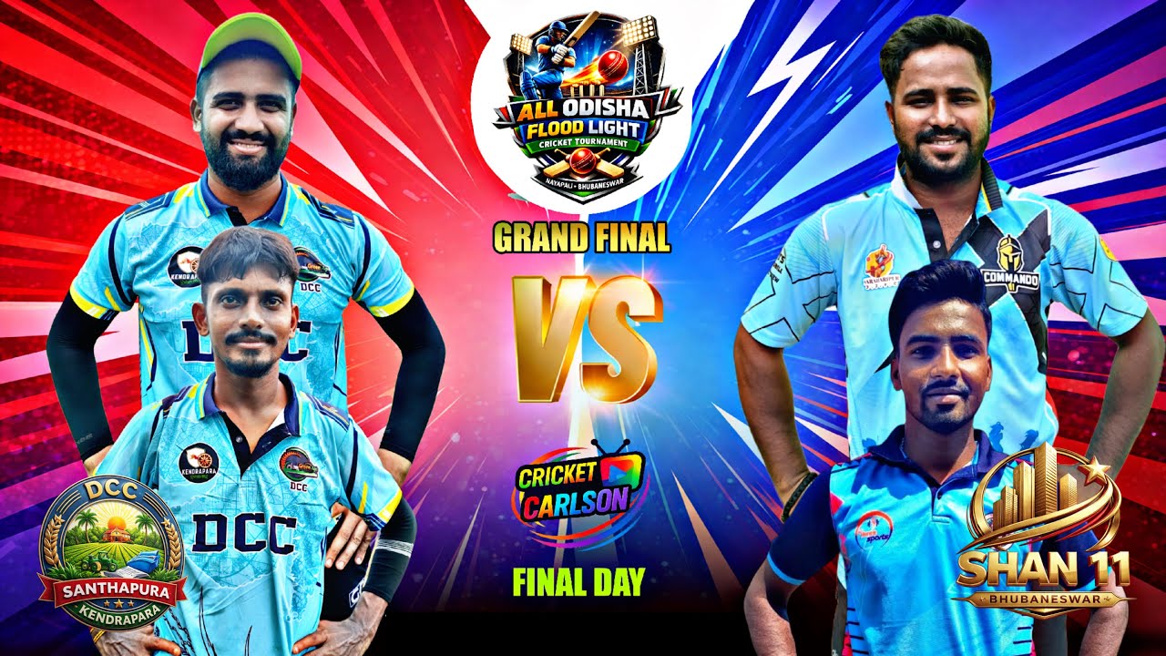 🛑LIVE:GRAND FINAL:🏆 ALL ODISHA FLOOD LIGHT CRICKET TOURNAMENT,BHUBANESWAR: #Cricketcarlson