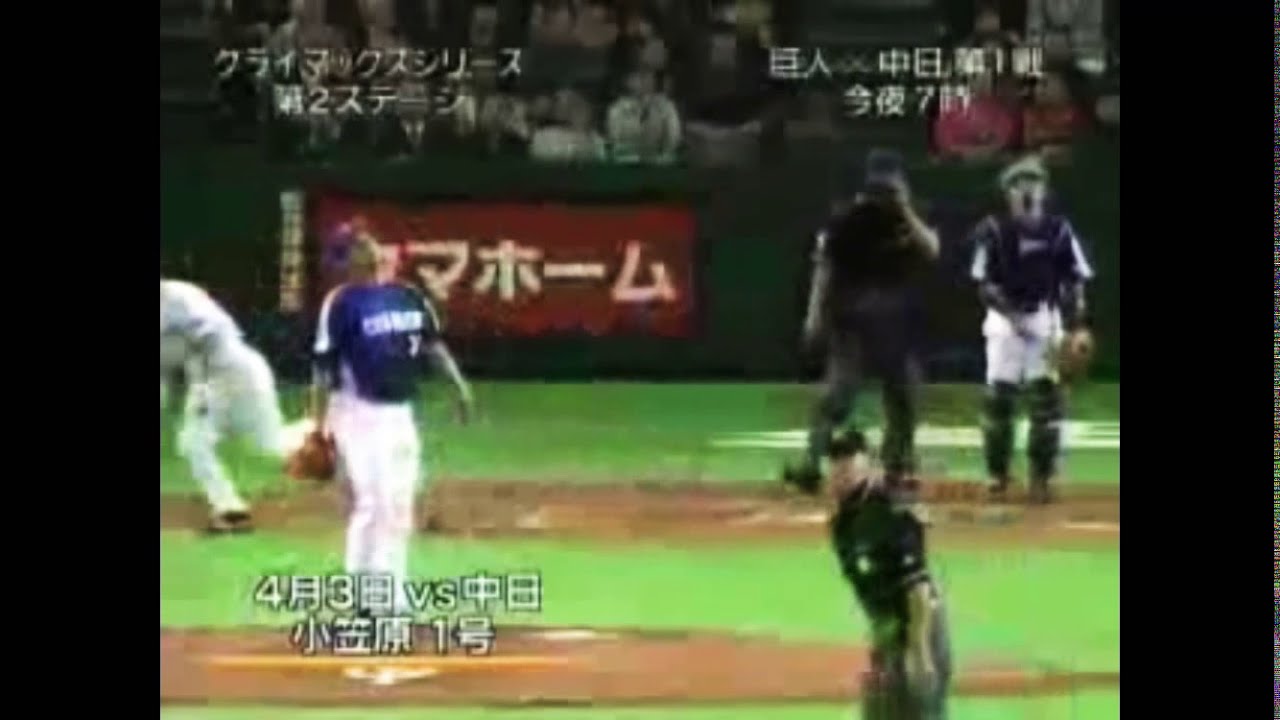 【巨人】ジャイアンツホームランセレクション2007