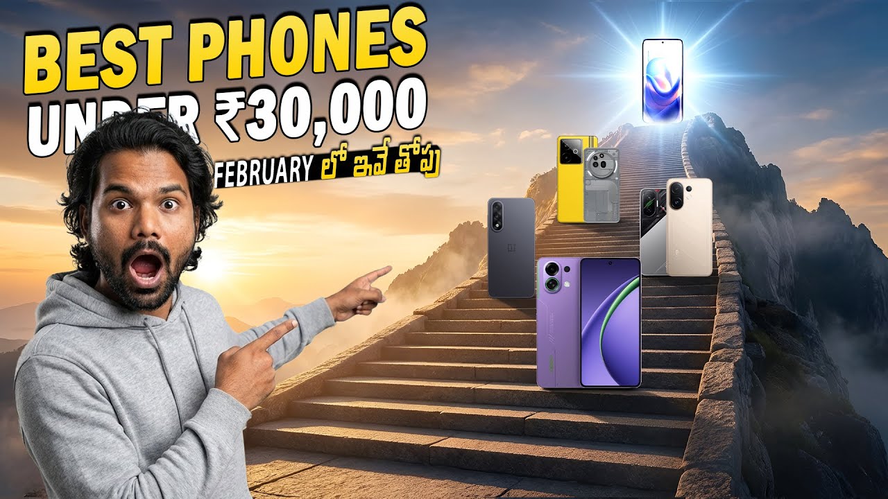 2026 ఫిబ్రవరిలో ₹30,000 లోపు బెస్ట్ Smartphones 🔥 Nord 5, Poco F7 | Don’t Buy Before Watching!