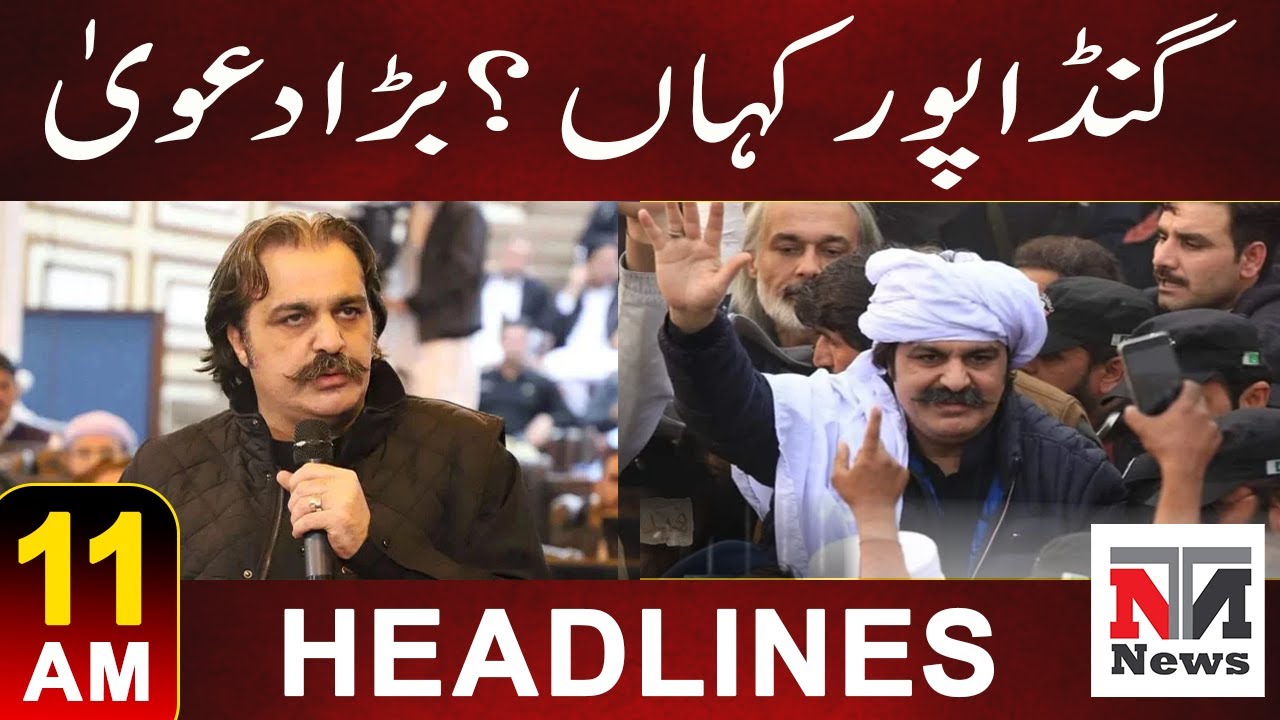 Ali Amin Gandapur's Whereabouts Revealed! | Headlines 10 AM  | 6 October 2024 | NTN News