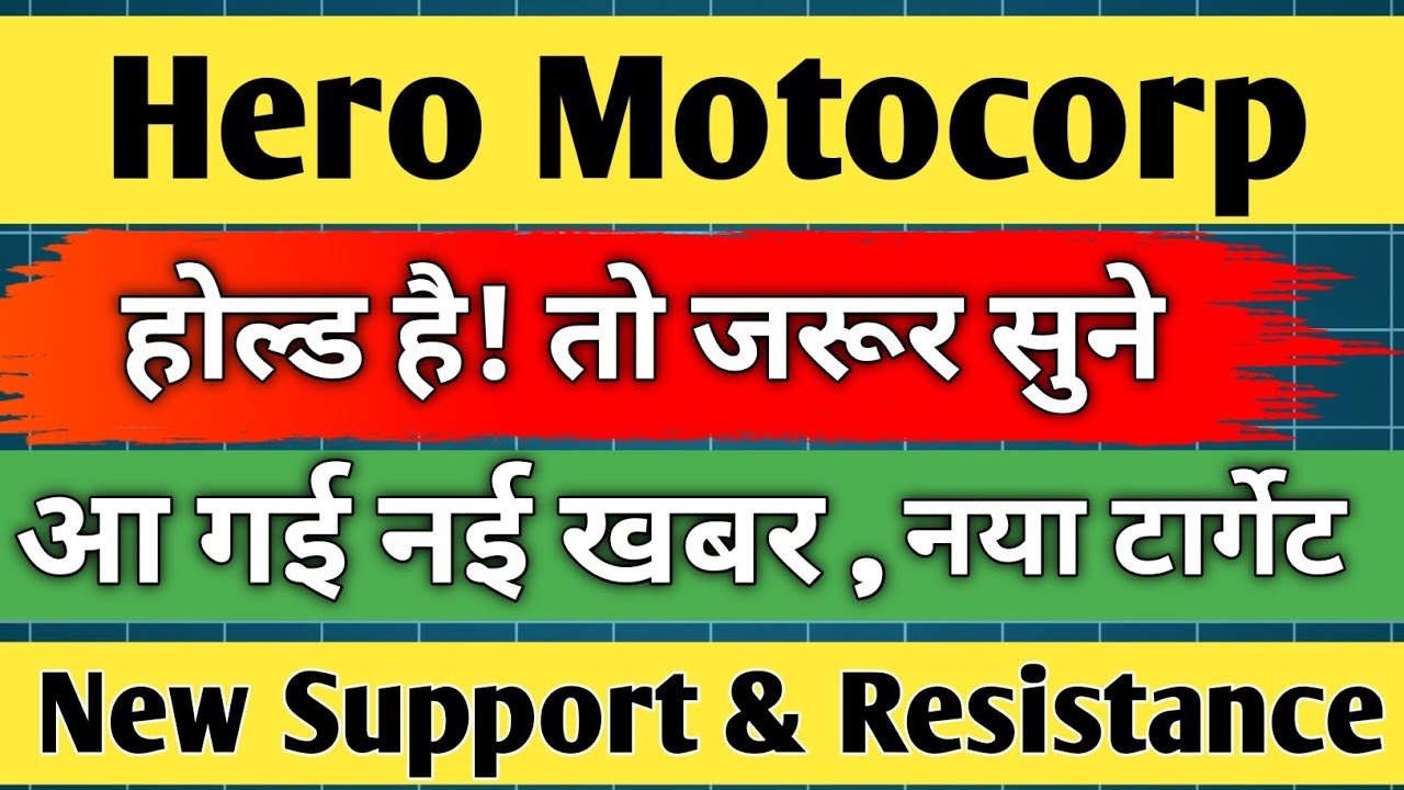 hero motocorp share latest news / hero motocorp share / share analysis / share news today / target /