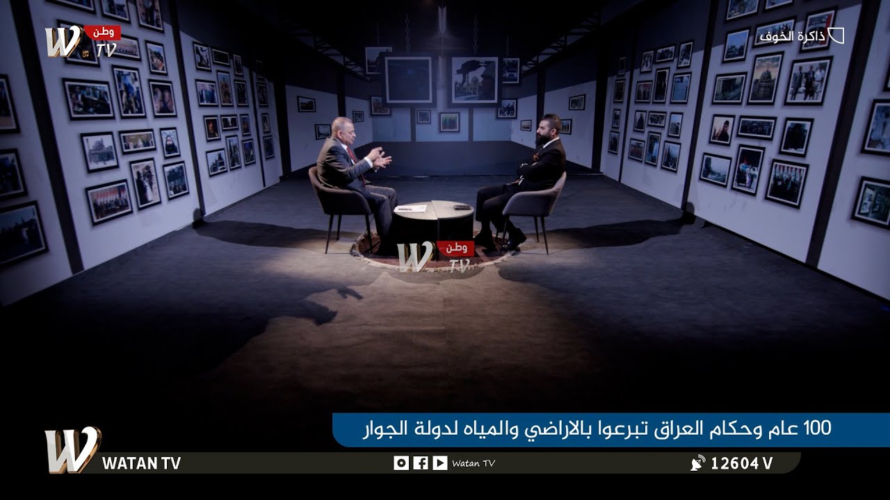 ذاكرة الخوف| 100 عام وحكام العراق تبرعوا بالاراضي و المياه لدول الجوار