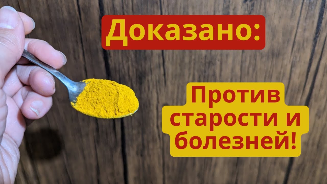Кому за 50+ лет!  Сохранить здоровье и молодость!