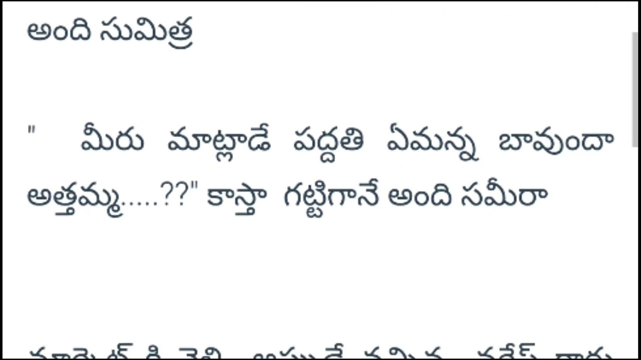 మనసుని హత్తుకునే అందమైన ప్రేమ కథ పార్ట్- 53||telugu heart touching || telugu audio stories||🥰🥰