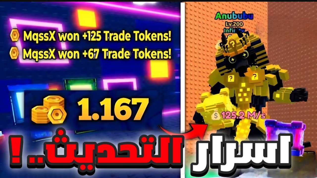 شرح تحديث التسونامي واسرار لم تكن تعرفها ! 🤯 
