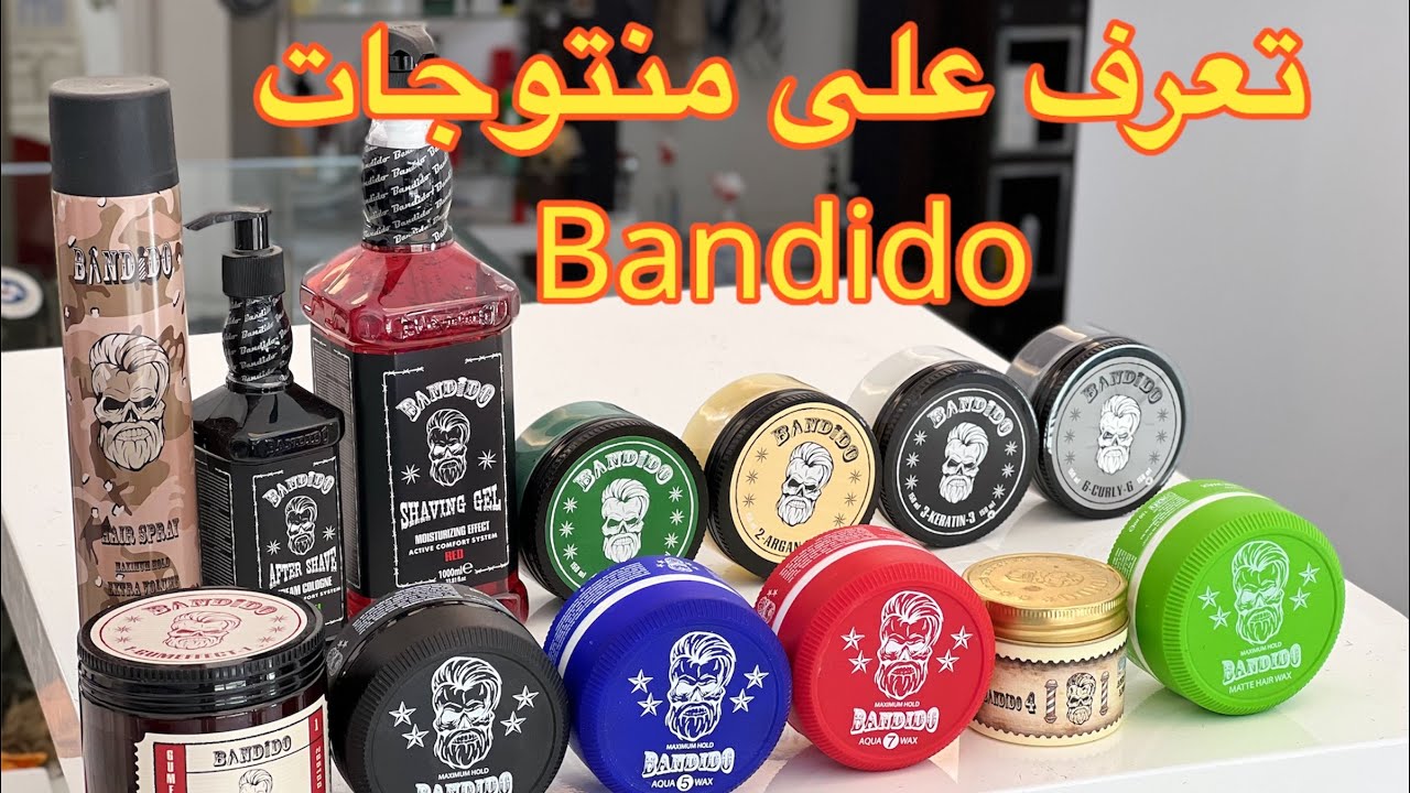 تعرف على منتوجات bandido  ( جودة عالية و ثمن مناسب جدا )  wax gomina gel cera bandido Marshan barber