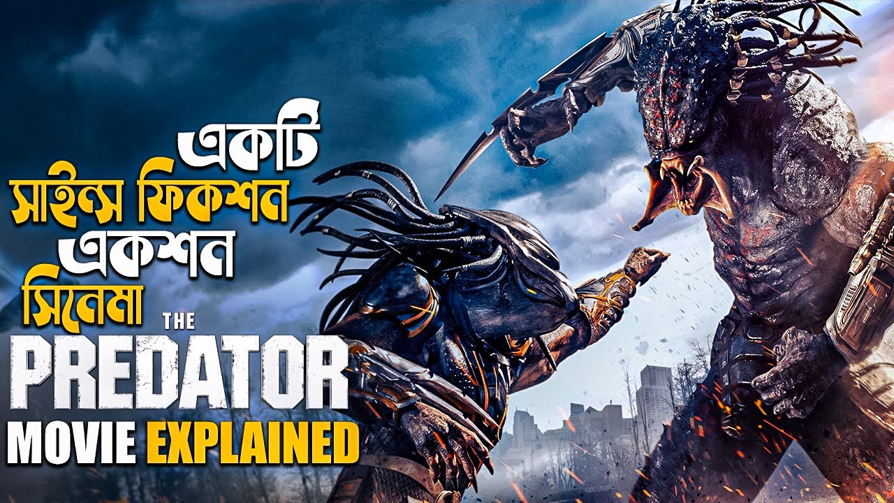 The Predator (2018) Movie Explained in Bangla | sci fi movie | alien movie bangla