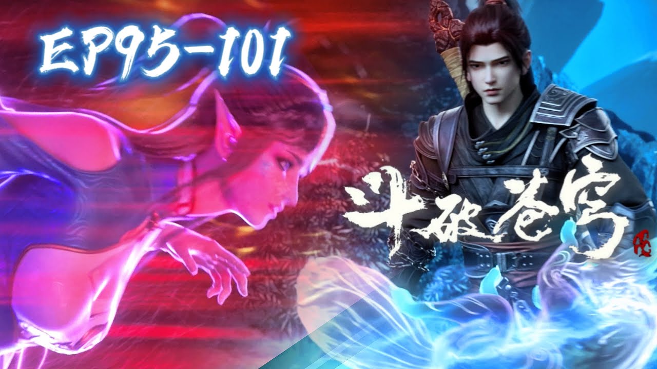📍EP95-101 萧炎保护纳兰然闯大阵，二人成功进入天山血潭接受洗礼！|斗破苍穹年番Battle Through the Heavens|Chinese Animation Donghua