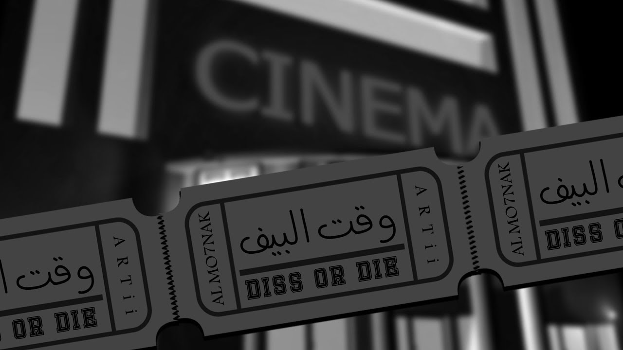Almo7nak - Beefوقت الـ Ft. ARTii (official lyric video￼)