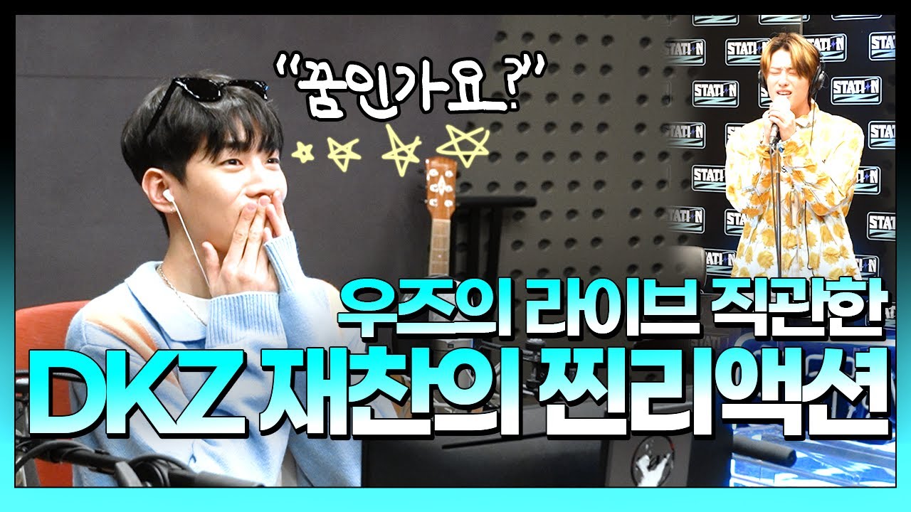재찬: 