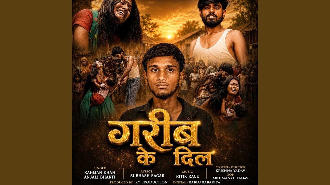 Garib Ke Dil