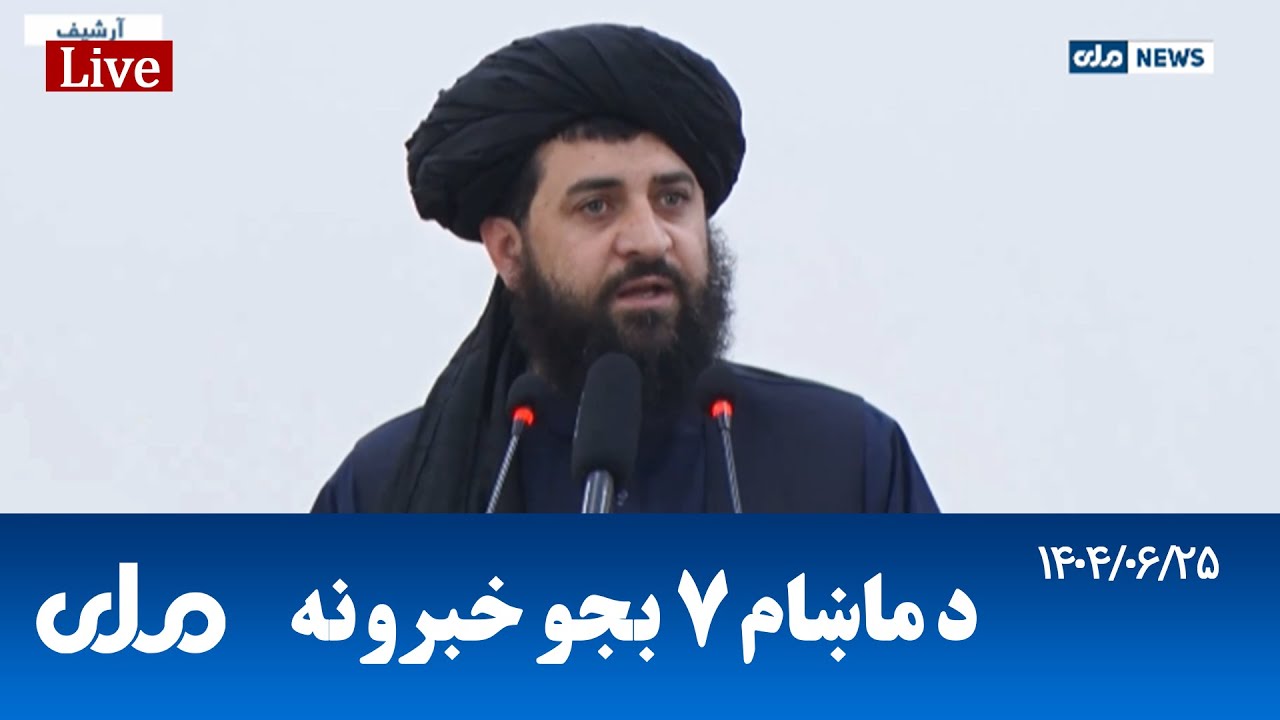 RTA Pashto News | د ماښام اوو بجو خبرونه