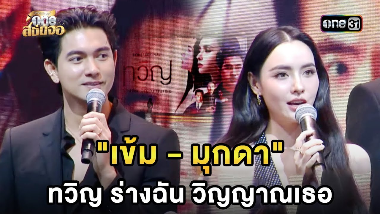 ซีรีส์ลึกลับฟอร์มยักษ์ นำแสดงโดย 