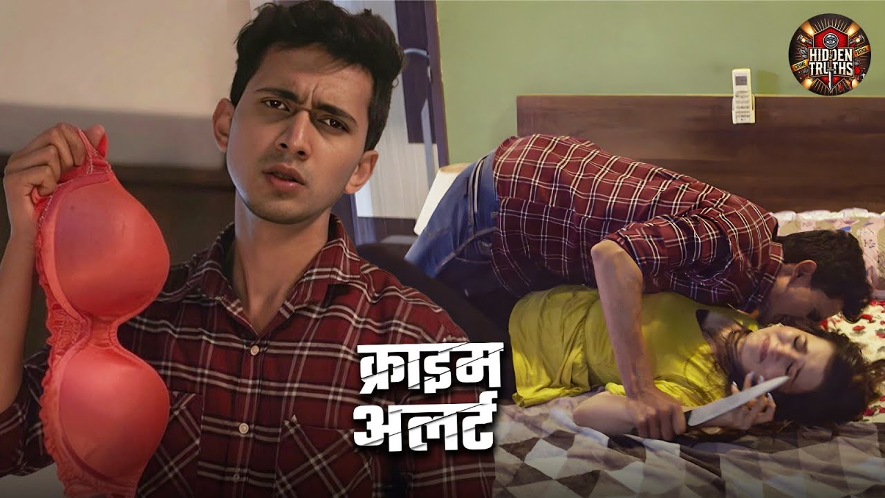 प्यार का झांसा देकर किया गया बड़ा धोखा | Crime Thriller 2026 | Mystery Episode