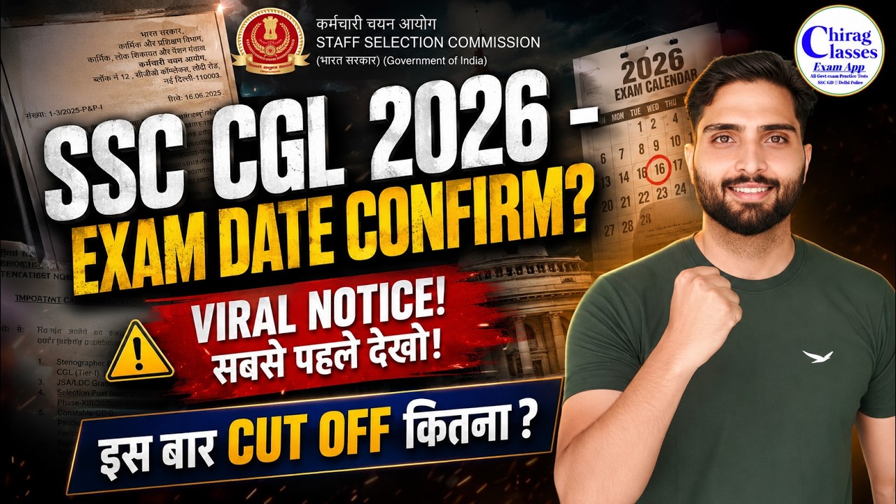 SSC CGL 2026 Exam Date Out? | SSC CGL Viral Notice Real or Fake | CGL 2026 Cut Off