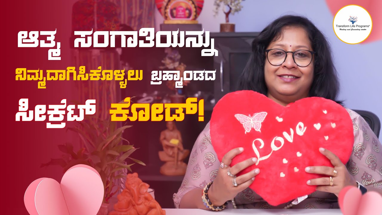 Most Powerful Ritual to Manifest Love On Valentine's day | Deepa Rani Shekar| @transformlifeprograms