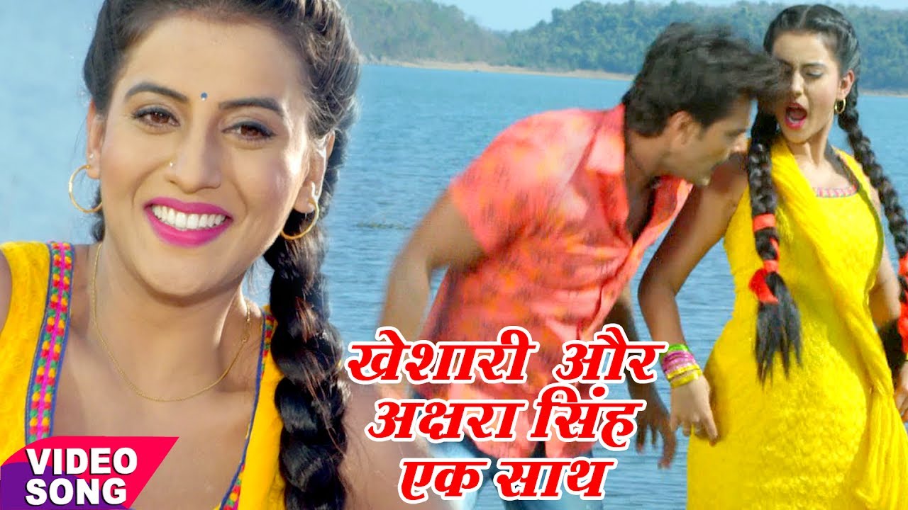 Khesari Lal - Akshra Singh | Dilwala | असली माज़ा दी मरद देहाती | Asali Maza Di Marad Dehati