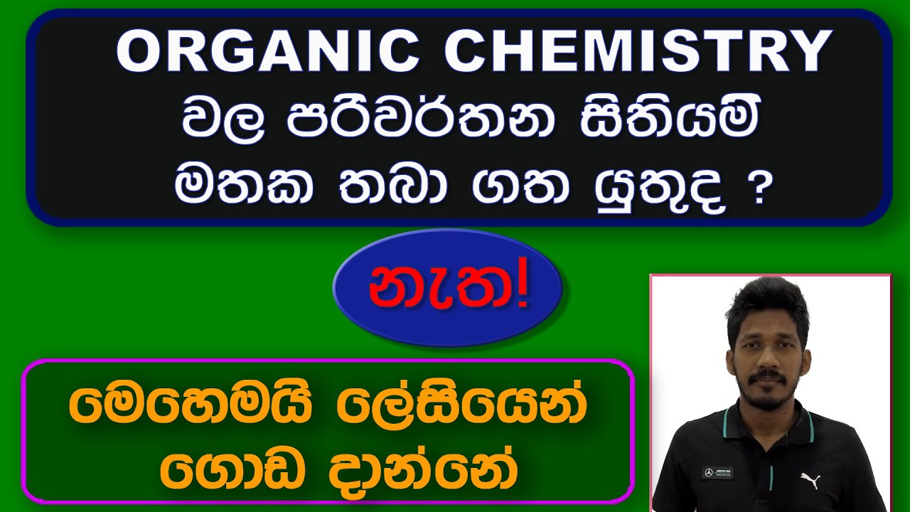 පොඩි කාලේ චක්කරේ කට පාඩම් කරා වගේ මේ  සිතියම් කටපාඩම් කරන්න අවශ්‍ය නෑ.