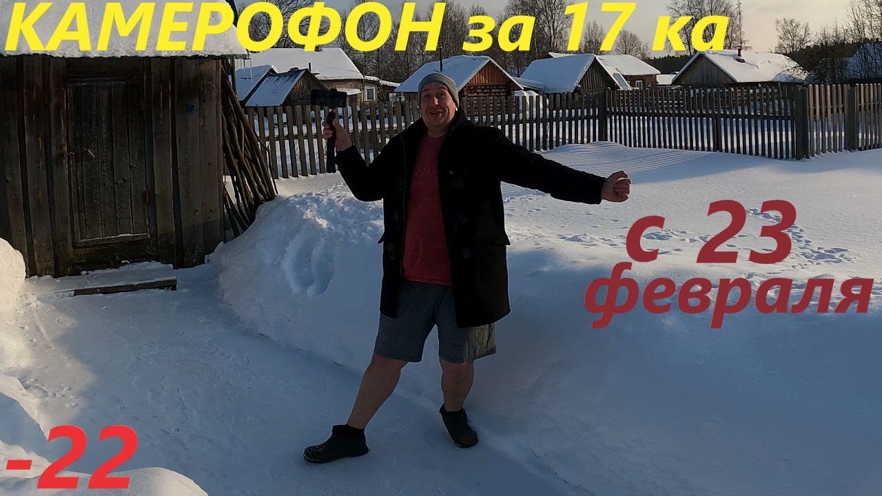 С 23 ФЕВРАЛЯ# TECNO 19 Pro CAMON# отзыв#  САМЫЙ БЮДЖЕТНЫЙ КАМЕРОФОН ДЛЯ БЛОГЕРА# СМАРТФОН И ПОДАРОК#