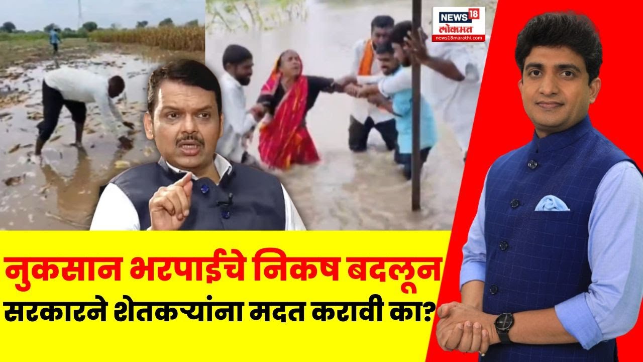 Maharashtra Farmer Issue | 30 जिल्ह्यात पावसाचं थैमान, बडे मुद्दे थेट बांधावरून Bade Mudde | Solapur