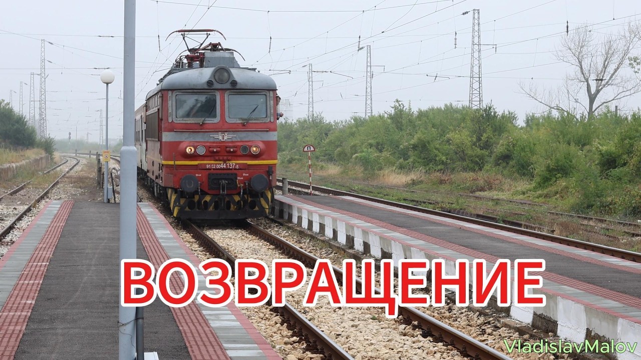 ВОЗВРАЩЕНИЕ