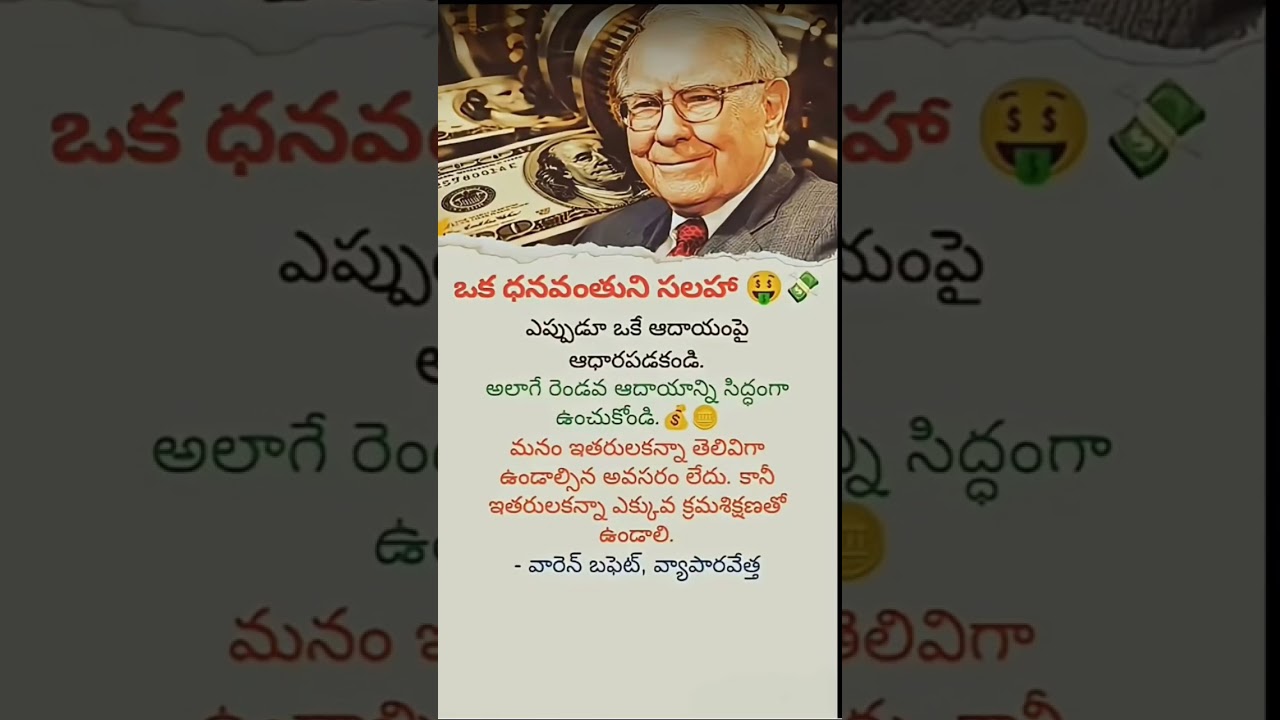 💵 Warren Buffett&rsquo;s Best Financial Advice Ever! | Build Wealth Slowly & Smartly