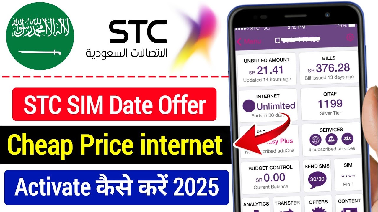 STC SIM Best & Cheapest Internet Pack Activation for 2025 - Unbeatable Offers!
