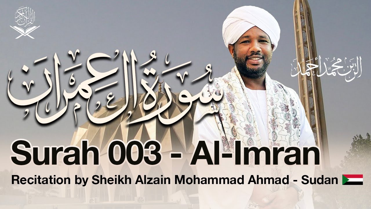 Sheikh Al Zain - 03 Al-Imran - Sudanese Recitation