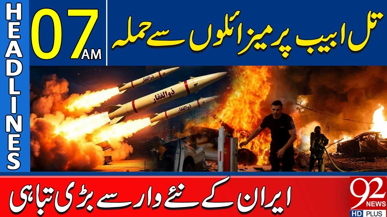 Iran Targets Tel Aviv with Missiles |  Headlines 07AM | 92 News HD
