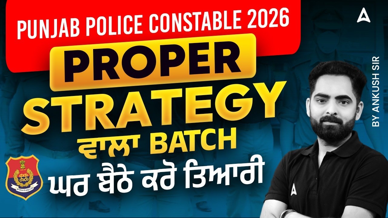 Punjab Police Exam Preparation 2026 | Selection Batch Starting Tomorrow | Adda247 Punjab